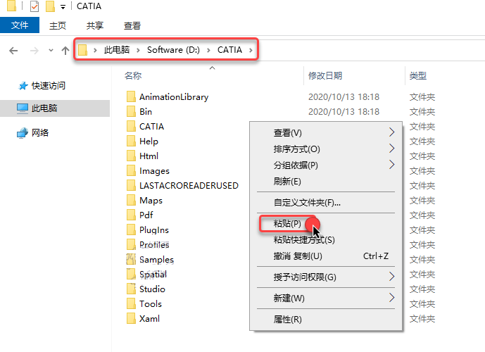 CATIA Composer R2021 免费下载 安装教程-21