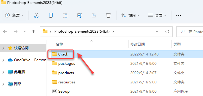Photoshop Elements 2023免费下载ps2023安装教程-6
