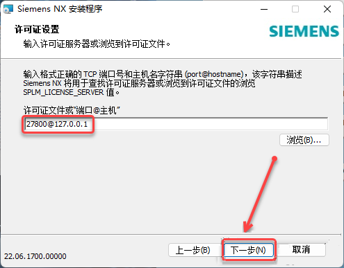 UG NX 2206 下载安装教程-14