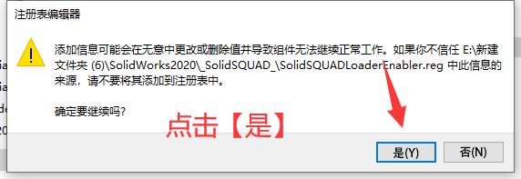 SolidWorks2020免费下载 安装教程-36