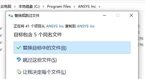 ANSYS2023 R1 下载安装教程-7