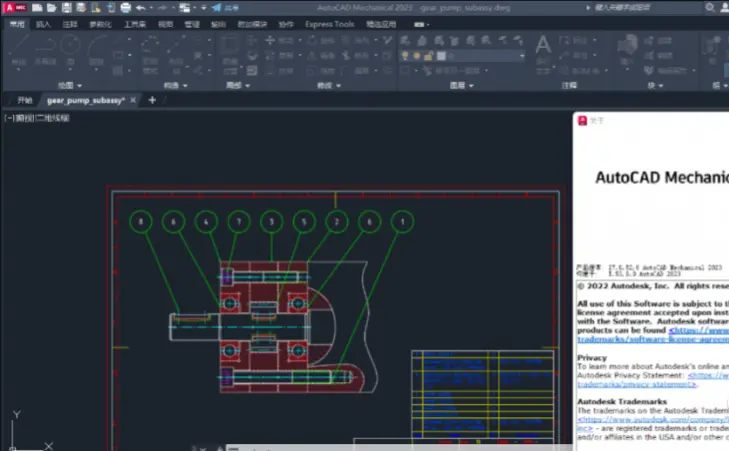 AutoCAD Mechanical 2023免费下载 安装教程-12