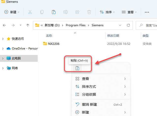 UG NX 2206 下载安装教程-24