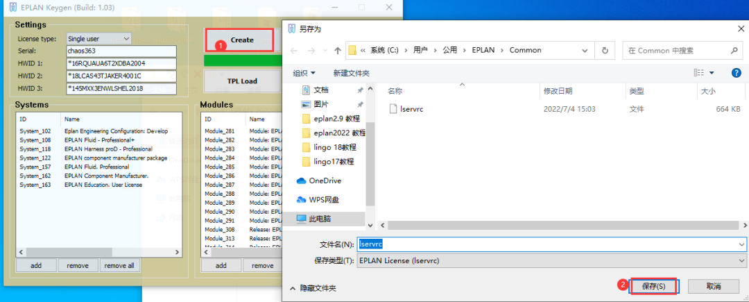 Eplan 2022 免费下载安装教程-21