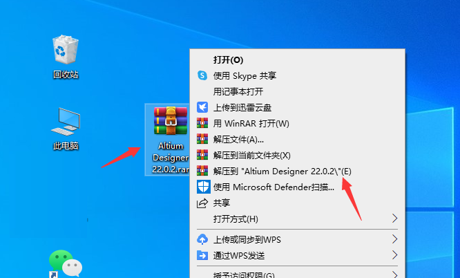 Altium Designer(AD)22免费下载 安装教程