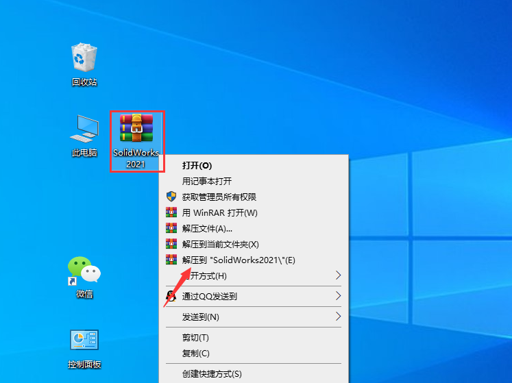SolidWorks2021免费下载 安装教程