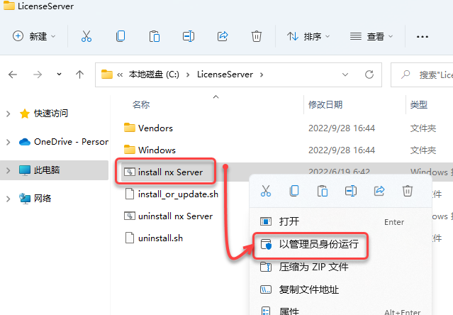 UG NX 2206 下载安装教程-5