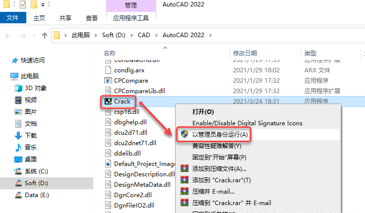 AutoCAD Architecture 2022 免费下载 安装教程-14