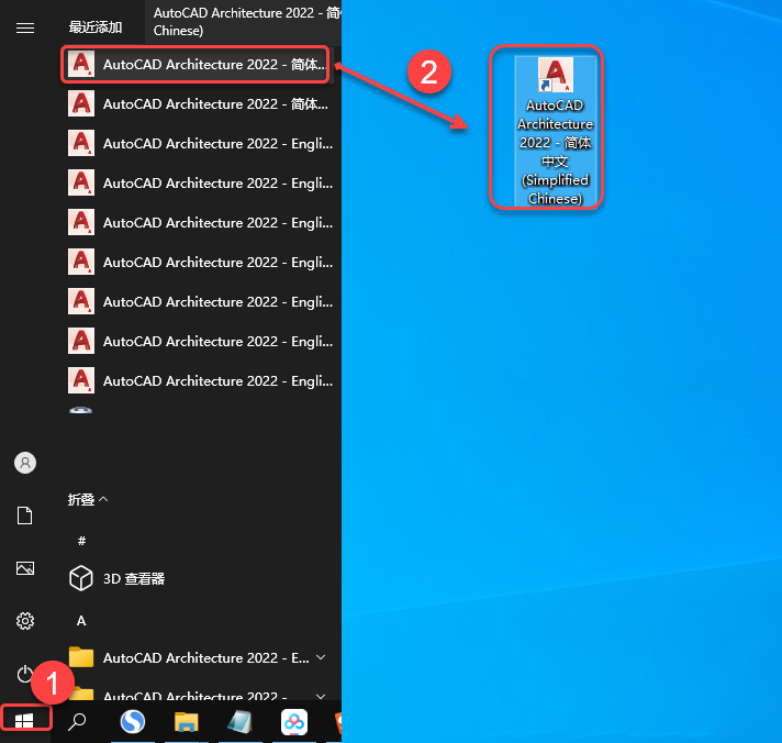 AutoCAD Architecture 2022 免费下载 安装教程-21