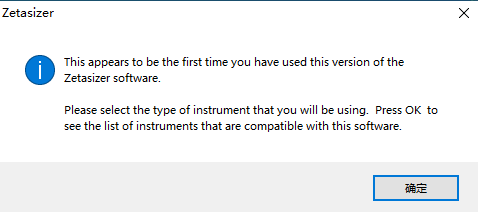 Zetasizer Software免费下载和安装教程-14