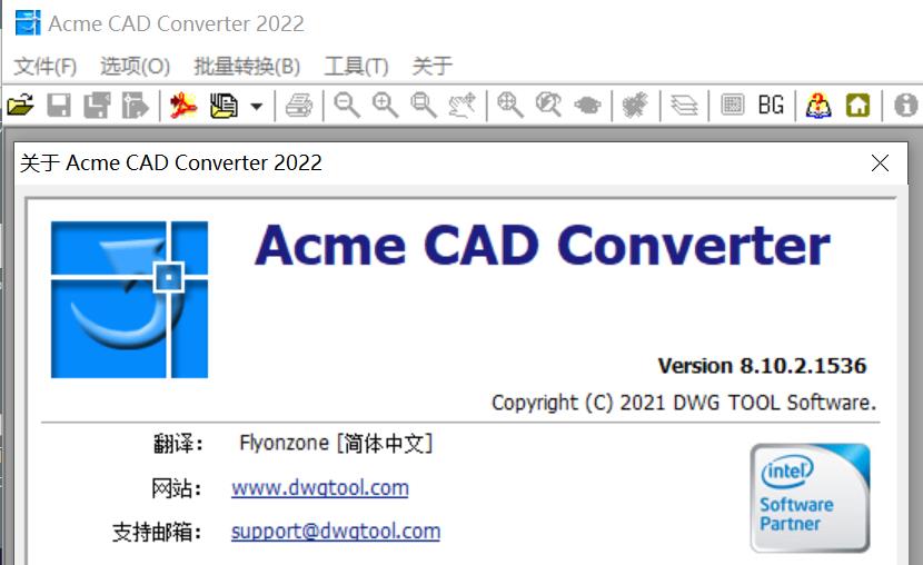 Acme CAD Converter 2022 v8.10.4.1556 汉化修改版下载