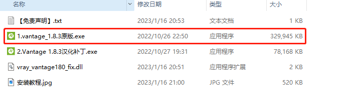 Chaos Vantage v1.8.3中文版免费下载 安装教程-2