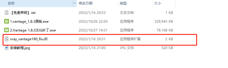 Chaos Vantage v1.8.3中文版免费下载 安装教程-8