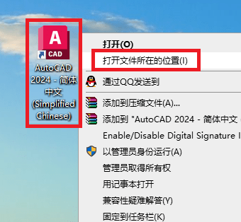 AutoCAD2024最新版介绍、下载及安装教程-14