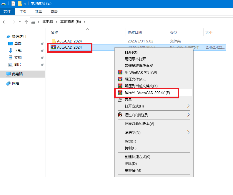 AutoCAD2024最新版介绍、激活版下载及安装教程