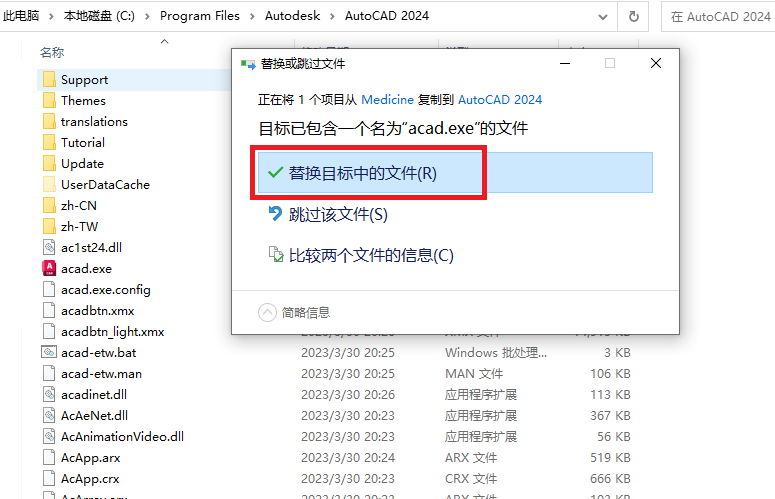 AutoCAD2024最新版介绍、下载及安装教程-16