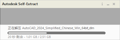 AutoCAD2024最新版介绍、下载及安装教程-5
