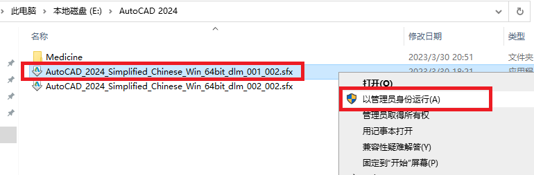 AutoCAD2024最新版介绍、下载及安装教程-3