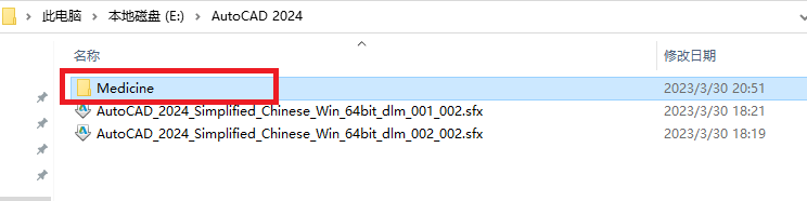 AutoCAD2024最新版介绍、下载及安装教程-12