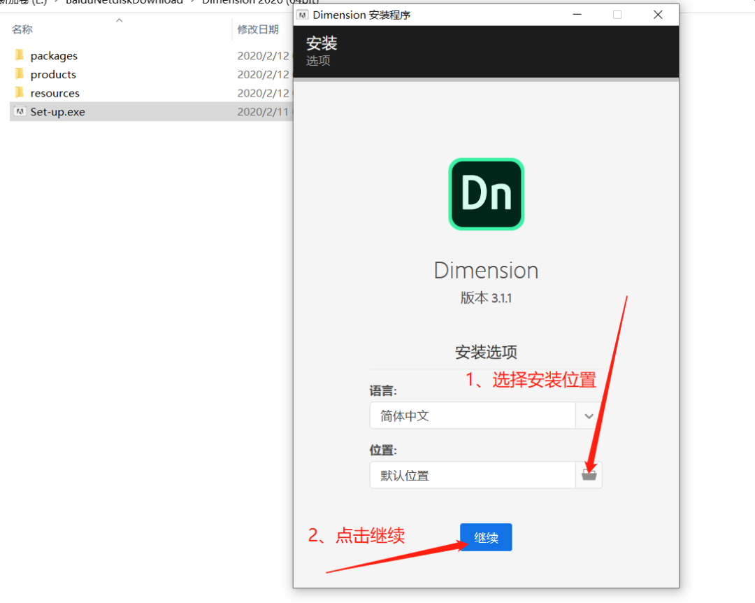 Dimension2020安装包分享及下载安装教程-3