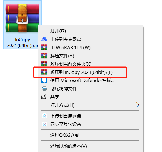 InCopy2021安装包分享及下载安装教程