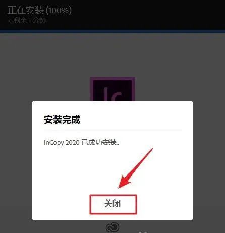 InCopy2020安装包分享及下载安装教程-6