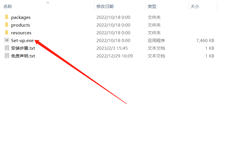 InDesign2023 下载安装教程-2
