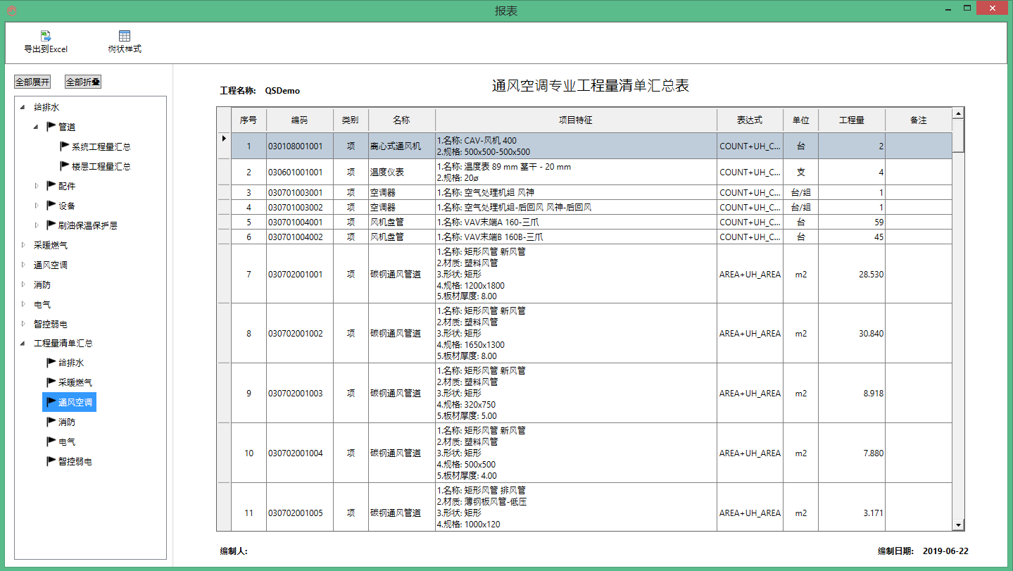 【全能行证券交易终端下载】全能行证券交易终端 v20200603 官方版-7