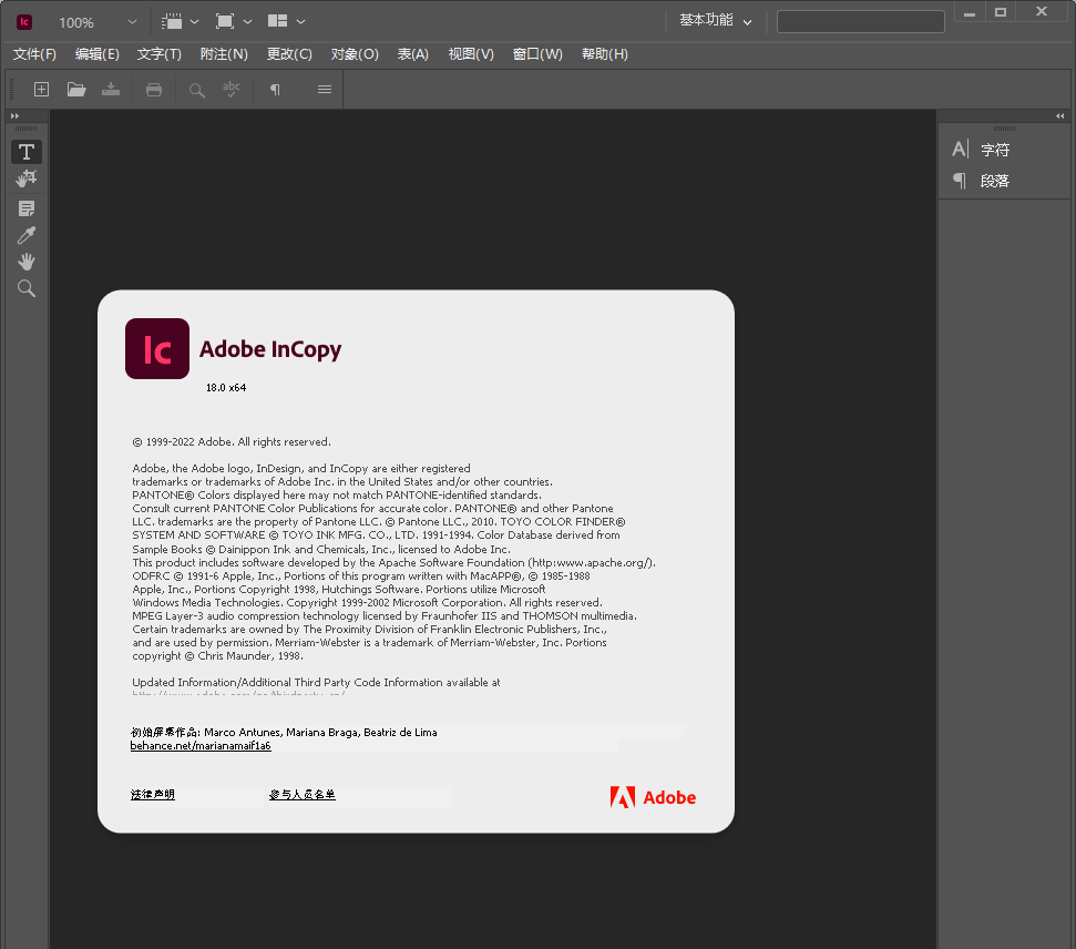 InCopy2023安装包分享及下载安装教程-6