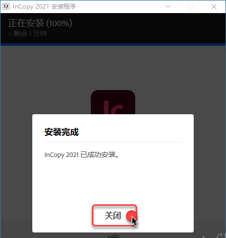 InCopy2021安装包分享及下载安装教程-5