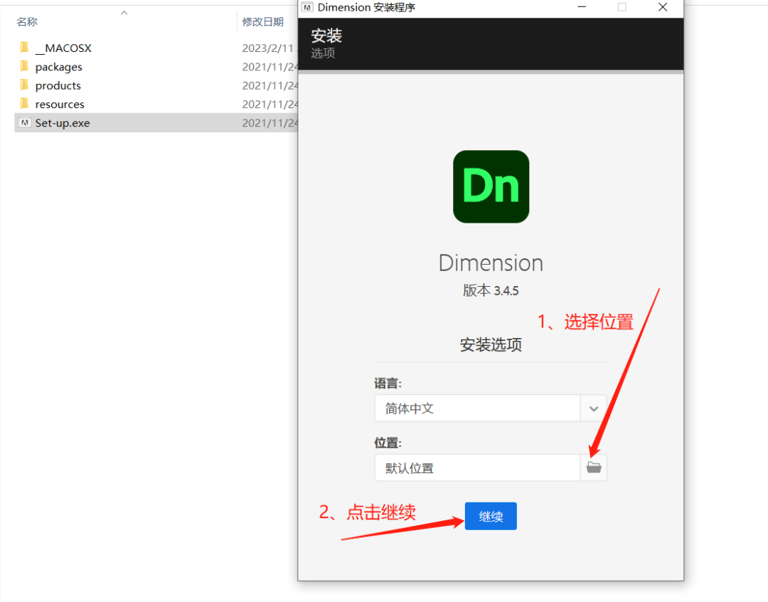 Dimension2022安装包分享及下载安装教程-3
