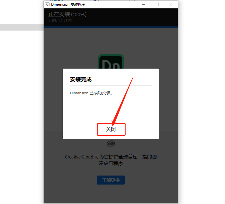 Dimension2020安装包分享及下载安装教程-6