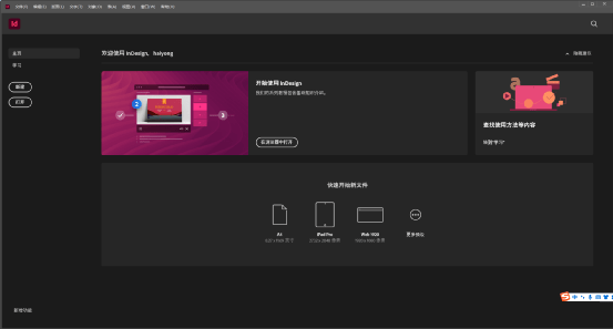 InDesign2023 下载安装教程-9