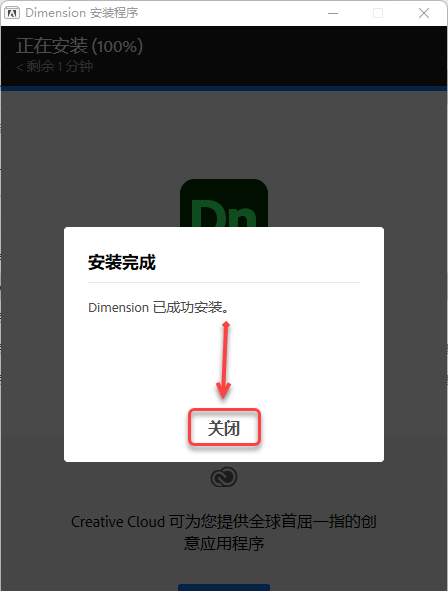 Dimension2022安装包分享及下载安装教程-5