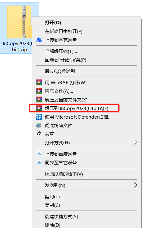 InCopy2023安装包分享及下载安装教程