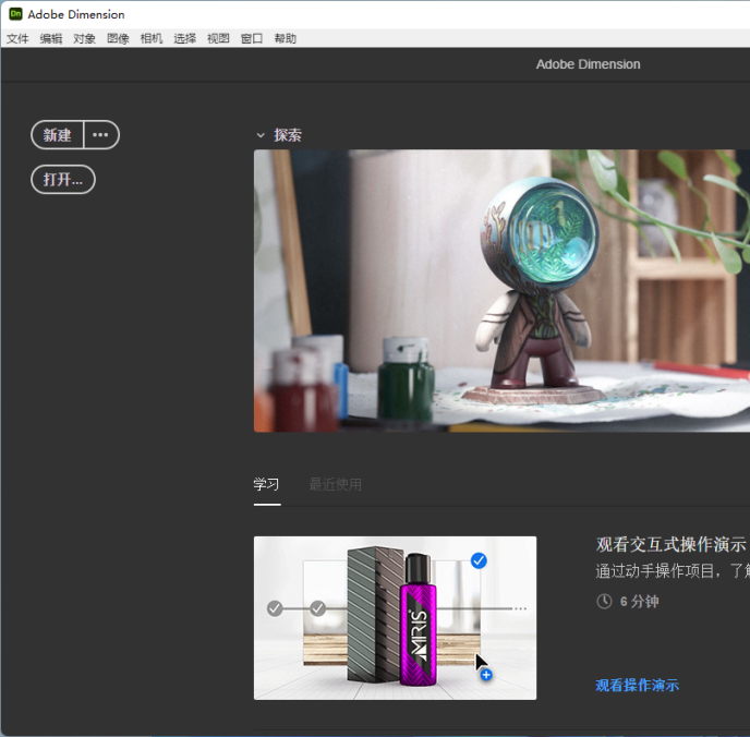 Dimension2022安装包分享及下载安装教程-6