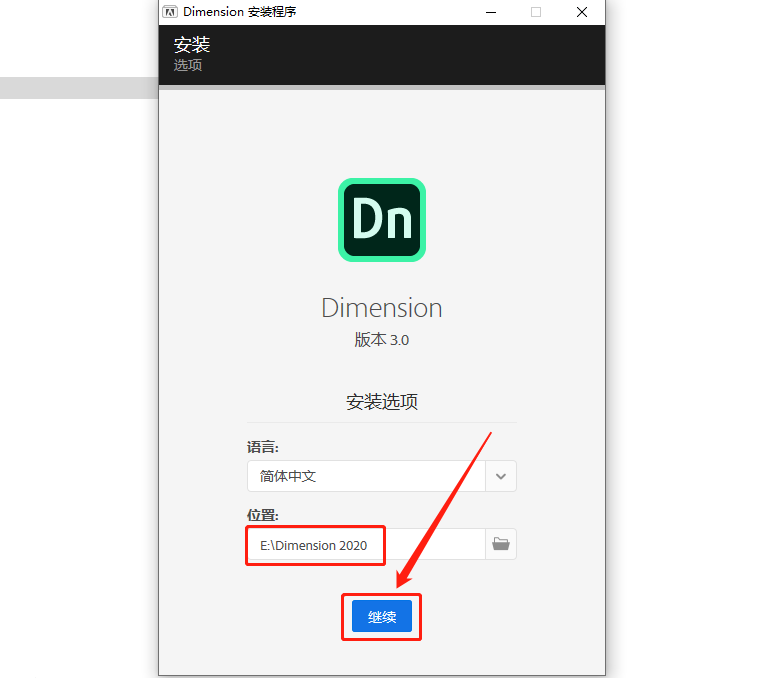 Dimension2020安装包分享及下载安装教程-4