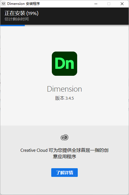 Dimension2022安装包分享及下载安装教程-4