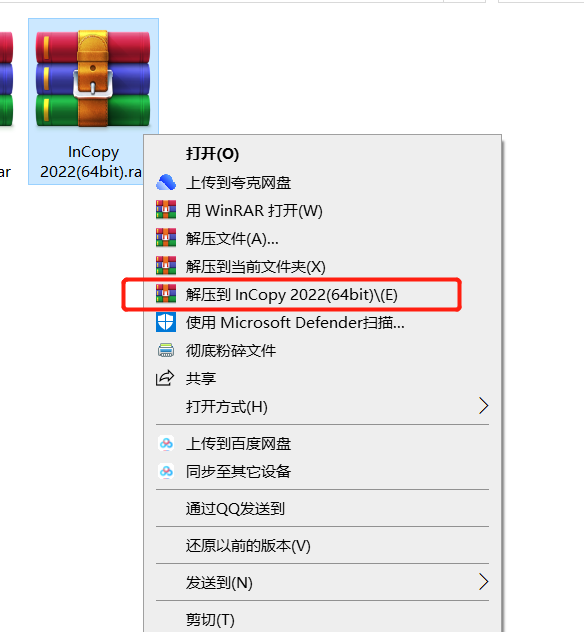 InCopy2022安装包分享及下载安装教程