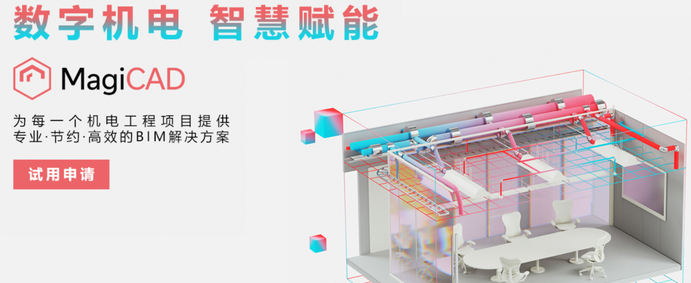 Revit插件下载|MagiCAD机电算量2022 for Revit 2018-2022免费版下载