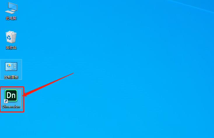 Dimension2020安装包分享及下载安装教程-7