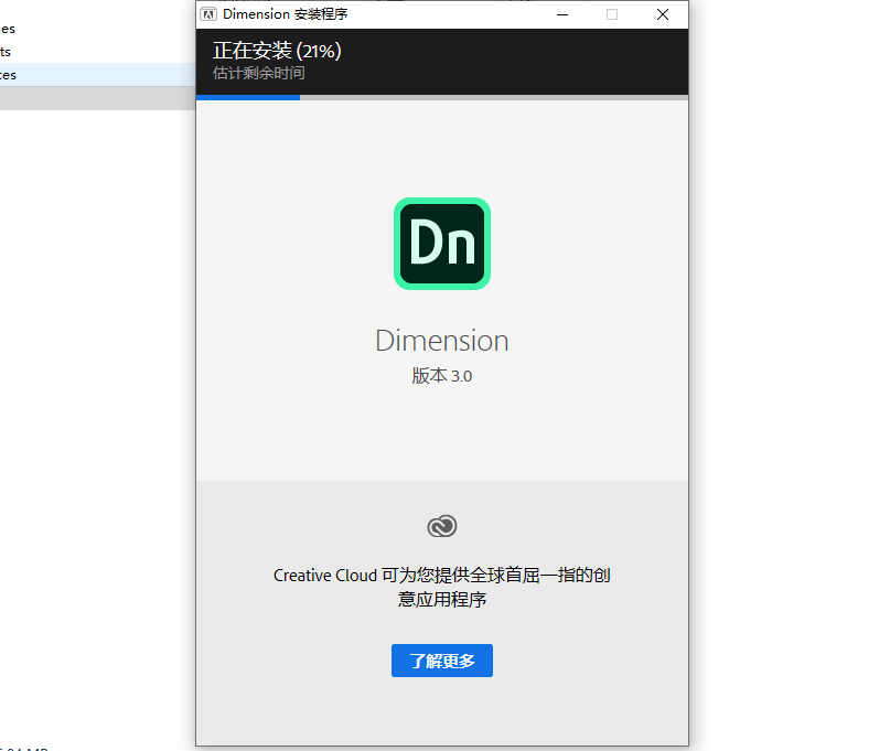 Dimension2020安装包分享及下载安装教程-5