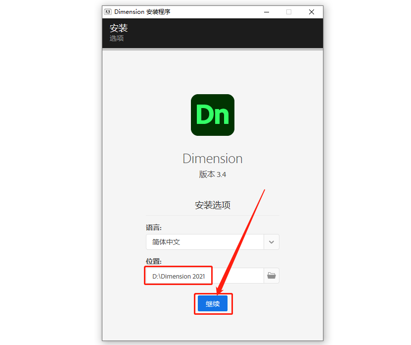Dimension2021安装包分享及下载安装教程-4