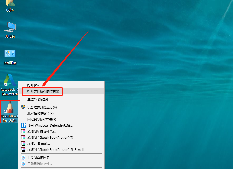 SketchBook2021安装包分享及下载安装教程-15
