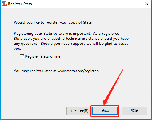 Stata15安装包分享(含下载安装教程）-18