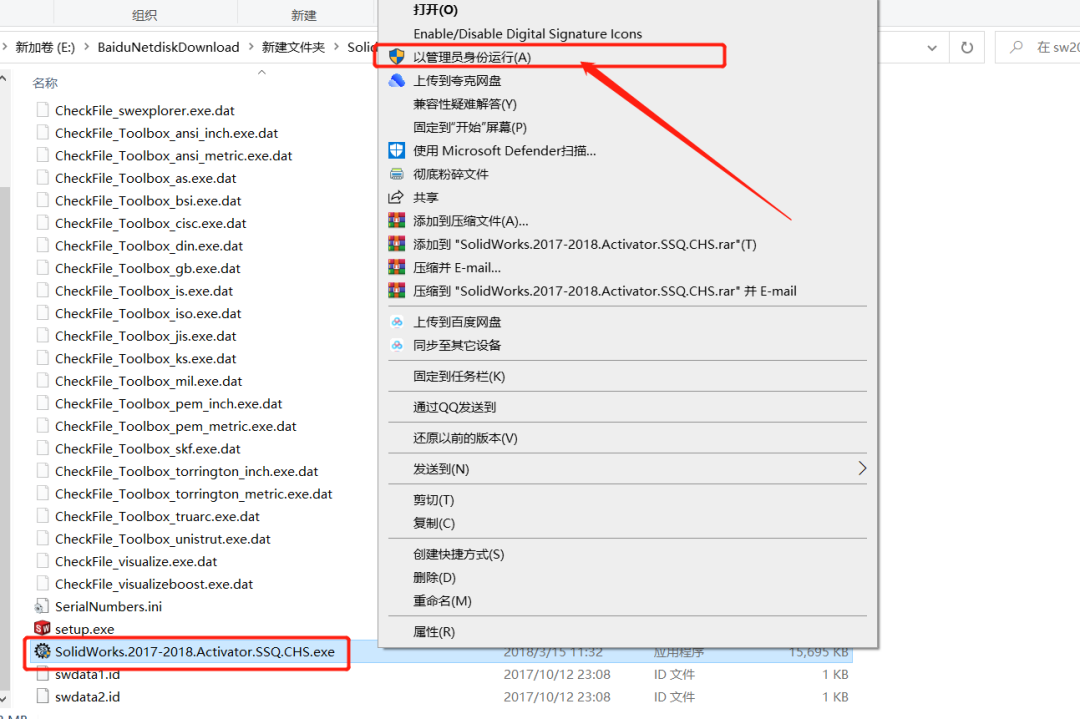 SolidWorks2018安装包分享（含下载安装教程）-4