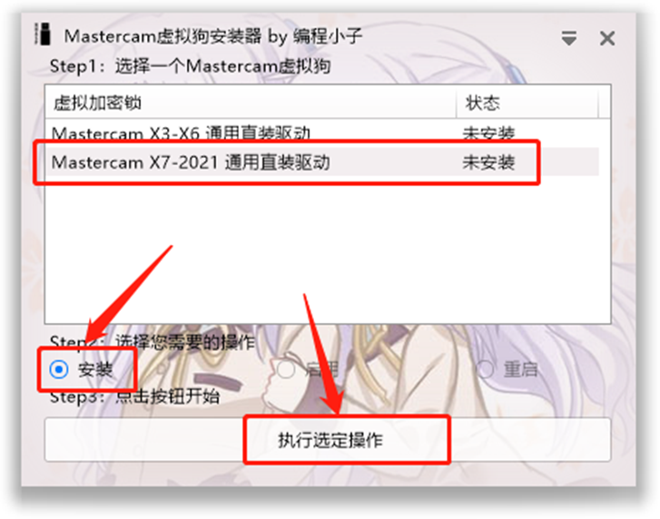 Mastercam2020安装包分享（含下载安装教程）-21