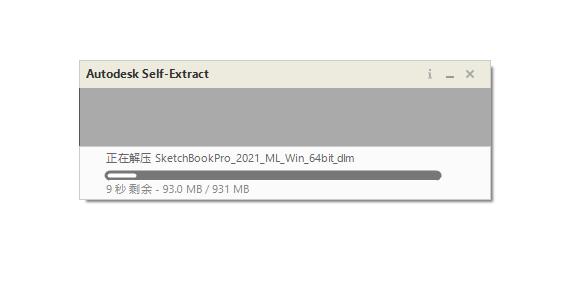 SketchBook2021安装包分享及下载安装教程-5