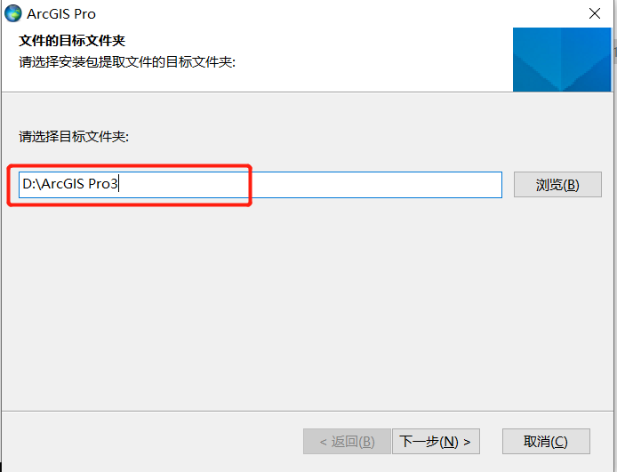 ArcGIS Pro 3.01安装包分享（含下载安装教程）-9