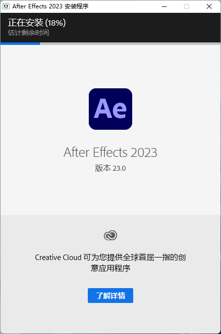 AE2023安装包分享（含下载安装教程）-5